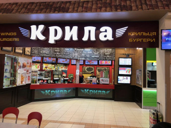 Продам комплект оборудования и комбо-франшизу фаст-фуда "Крила"